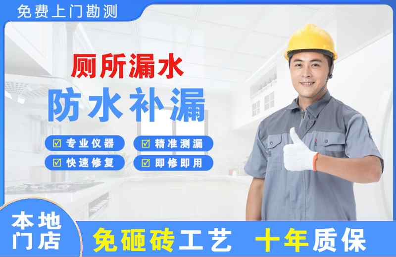 儋州厕所漏水维修